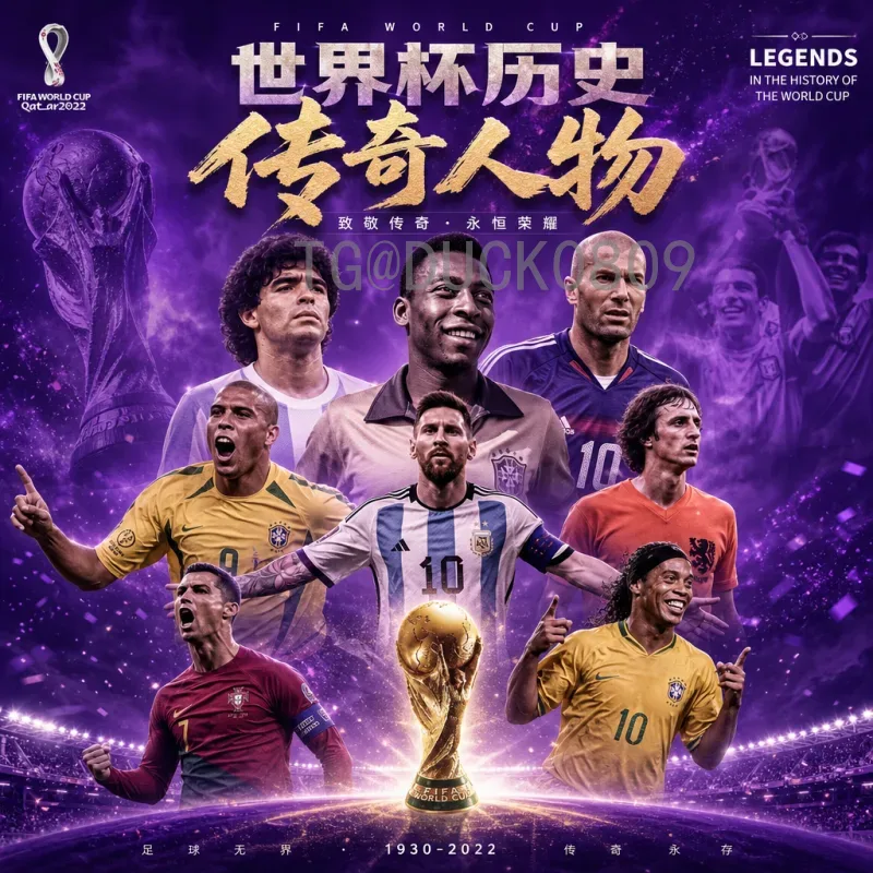 2026国际足联世界杯赛程表查询指南：完整时间表与观赛攻略